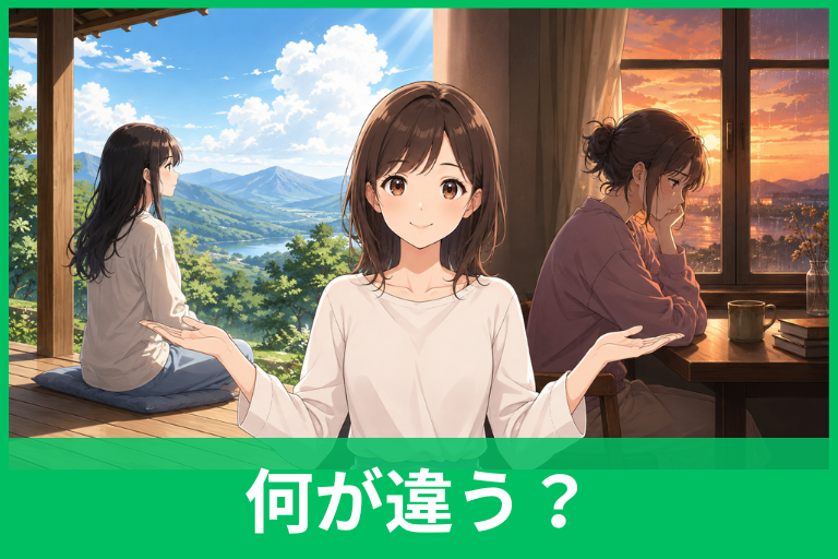 「諦観」と「諦念」の違いとは？意味・使い分け・例文をわかりやすく解説