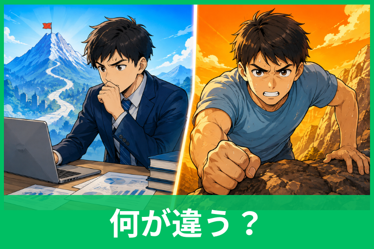 正念場と踏ん張りどころの違いとは？意味・使い分けを例文つきでわかりやすく解説