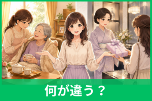 「ご厚情」と「ご芳情」の違いとは？意味・使い分けと場面別の例文を解説