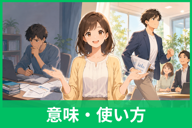 「果断」の意味とは？読み方・使い方・例文・類語との違いをわかりやすく解説