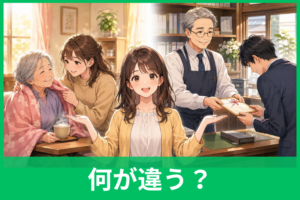 「温情」と「恩情」の違いとは？意味・使い分けを例文でわかりやすく解説