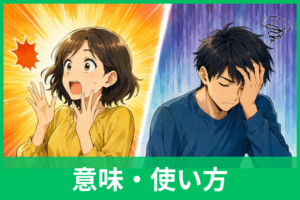 「これはしたり」の意味とは？語源・使い方・例文までわかりやすく解説