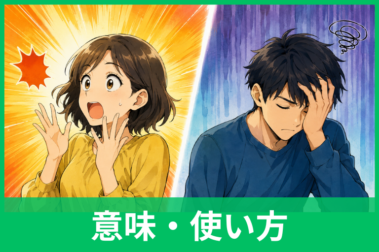 「これはしたり」の意味とは？語源・使い方・例文までわかりやすく解説