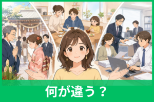 慣例・通例・慣行の違いとは？意味と使い分けを例文付きでわかりやすく解説